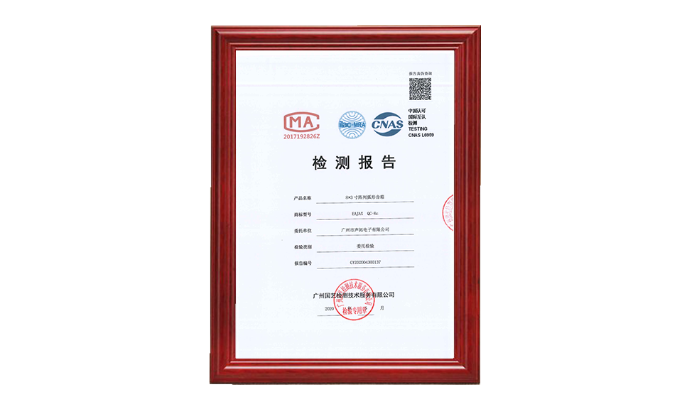 QC-8cCNAS CMA 20200520_00 認(rèn)證 圖片尺寸(px)960X576